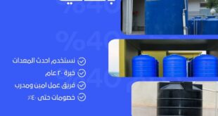 تنظيف خزانات بالحناكية