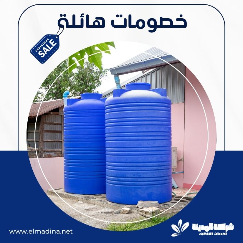 شركة غسيل خزانات بالمدينة المنورة