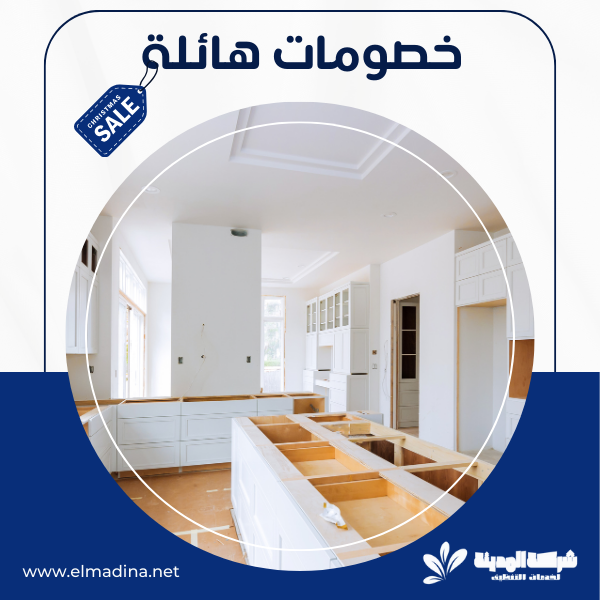 شركة تركيب مطابخ بالمدينة المنورة بأفضل الأسعار 0549486799