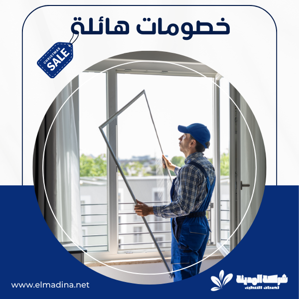 شركة تركيب طارد حمام بالمدينة المنورة