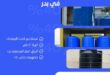 تنظيف خزانات المياه في بدر