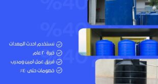 تنظيف خزانات المياه في بدر