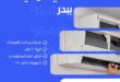 تنظيف مكيفات ببدر
