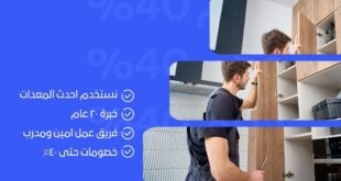 نجار بالحناكية