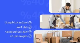 نقل عفش ببدر