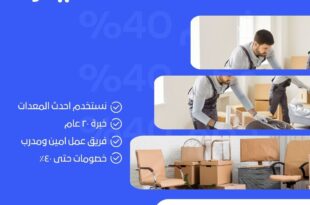 نقل عفش ببدر