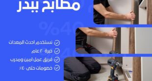 فك وتركيب مطابخ ببدر